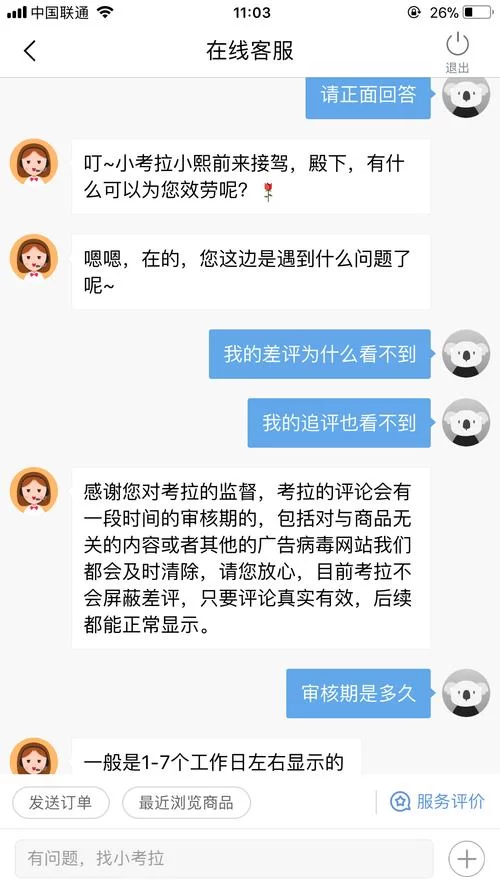 考拉海购为什么便宜？看完这篇你就全明白了！