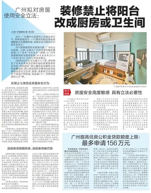 羊城晚报官网改版了吗？新版界面功能详解看这里！