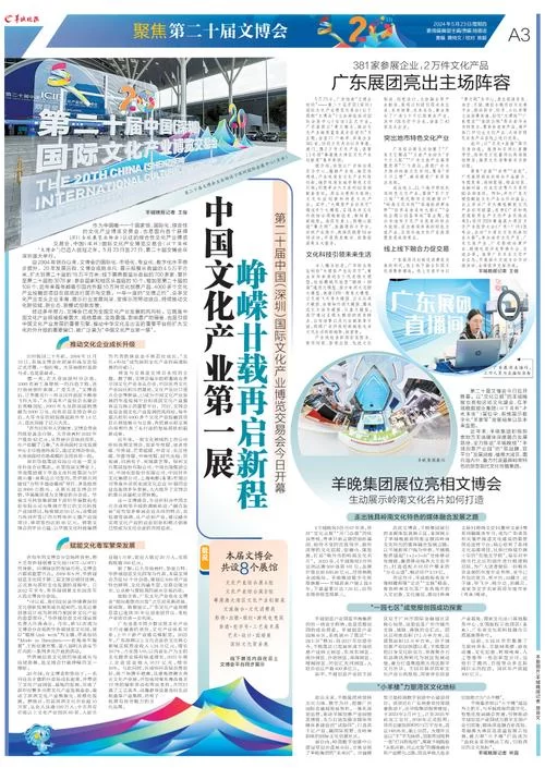 羊城晚报官网改版了吗？新版界面功能详解看这里！