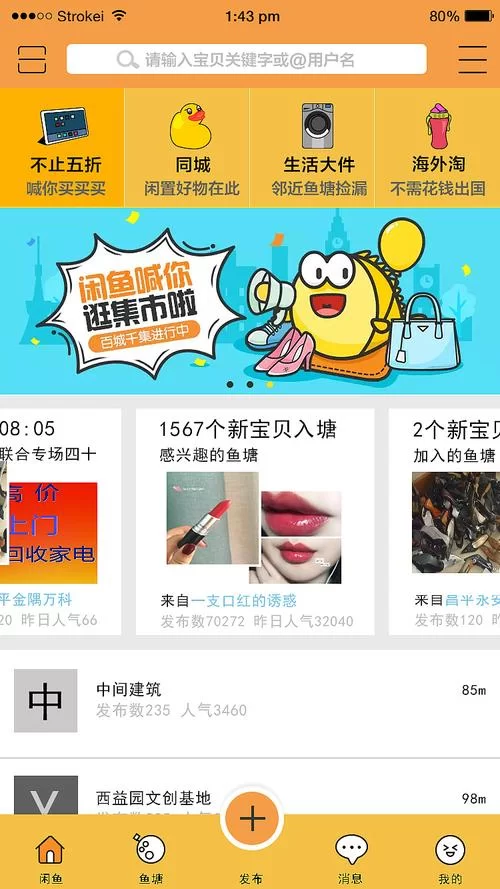 羊城晚报官网改版了吗？新版界面功能详解看这里！