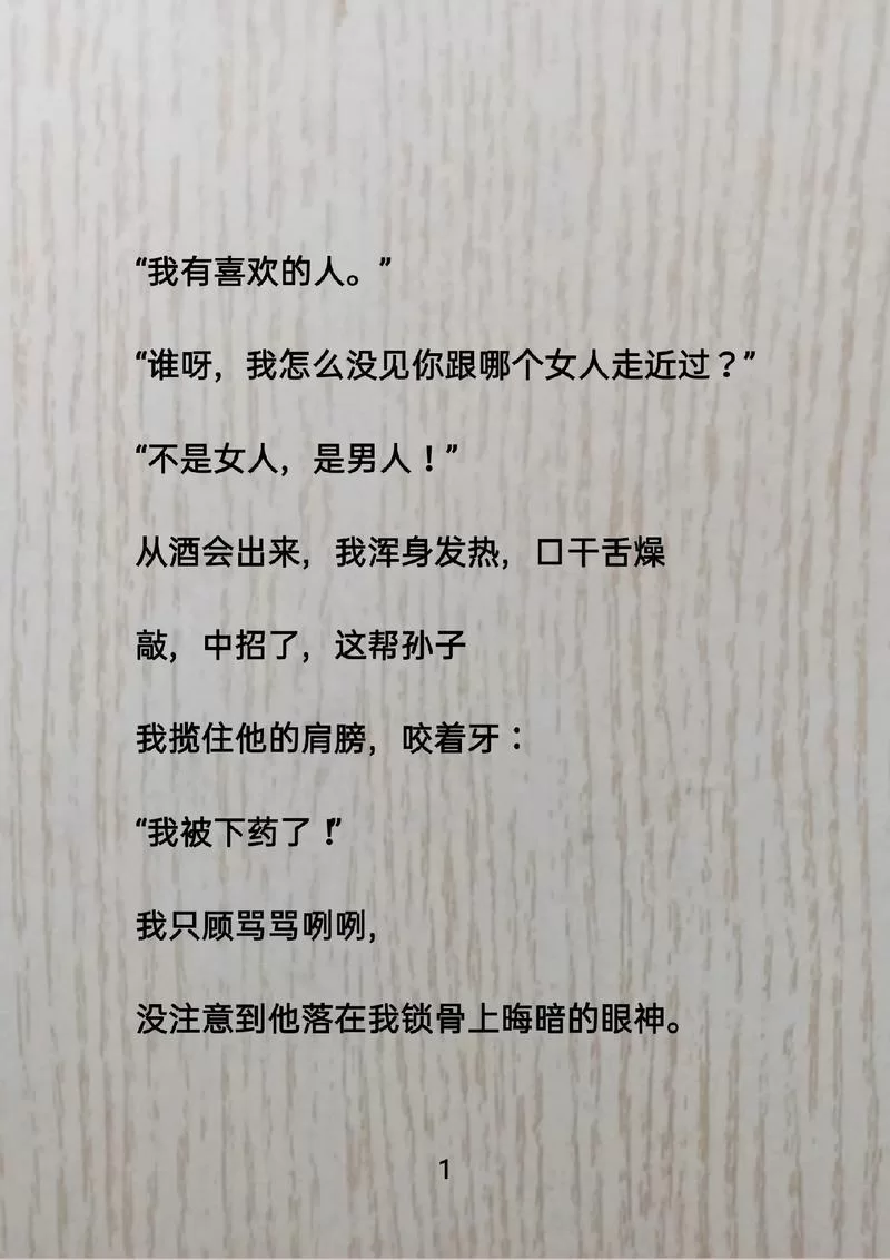 黑道总裁文怎么写？新手必看的人物设定技巧！