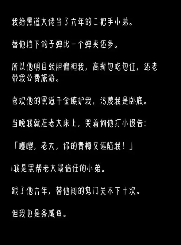 黑道总裁文怎么写？新手必看的人物设定技巧！