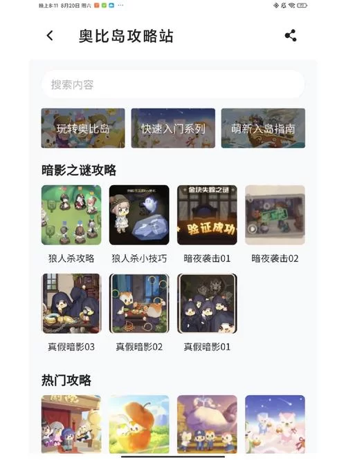 米游社下载：最新版安装包来啦！快速获取攻略！