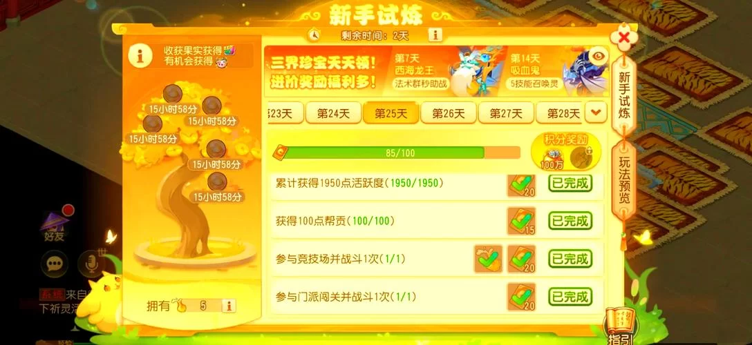 长安保卫战梦幻西游怎么过？详细流程看这里！