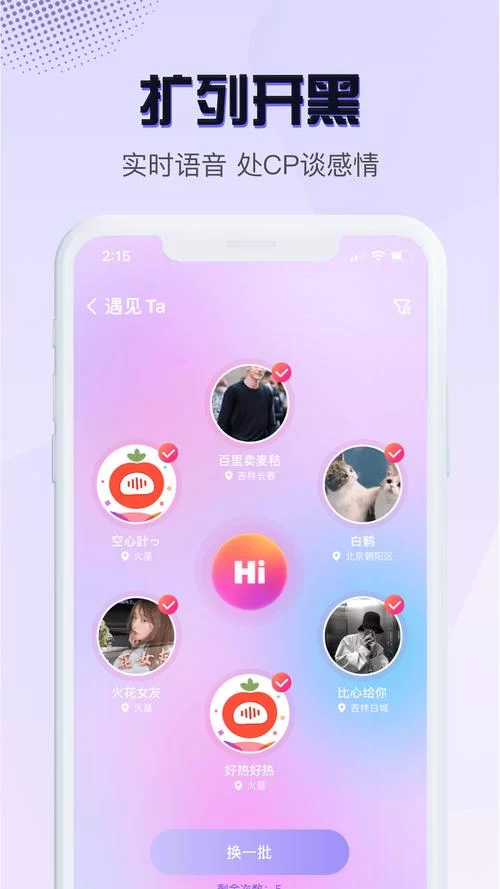 音恋语音处cp是真的吗？网友分享真实经历！