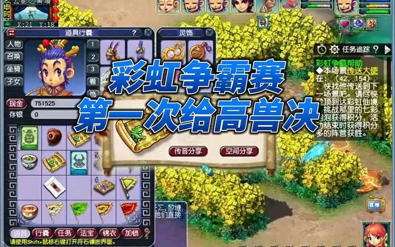 彩虹争霸赛什么时候开始？最新赛事信息一手掌握！