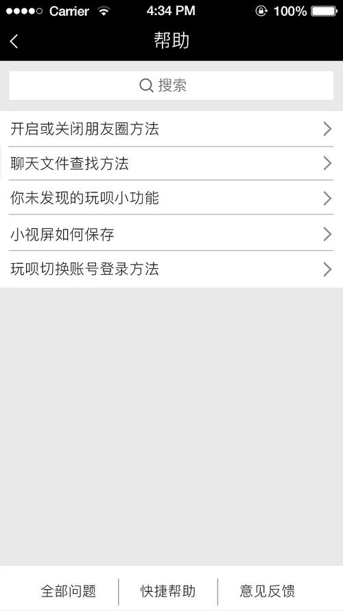 玩呗app官方下载怎么弄？手把手教你快速安装！
