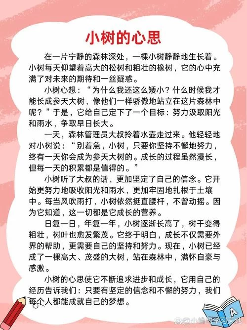 想知道三颗杉树的秘密？这篇文章给你答案！