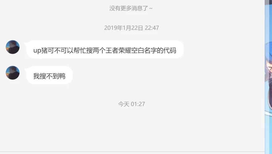 王者荣耀空白代码怎么弄？复制粘贴就能用！