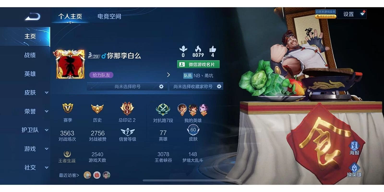 王者荣耀空白代码怎么弄？复制粘贴就能用！