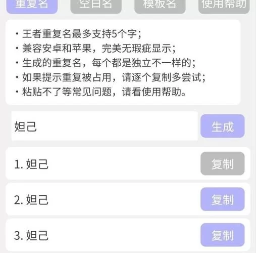 王者荣耀空白代码怎么弄？复制粘贴就能用！