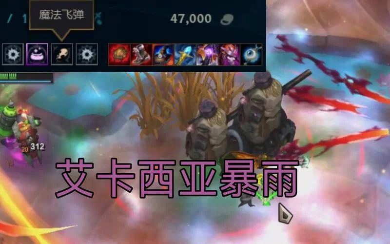 艾卡西亚暴雨是什么意思？这个梗原来这么火！