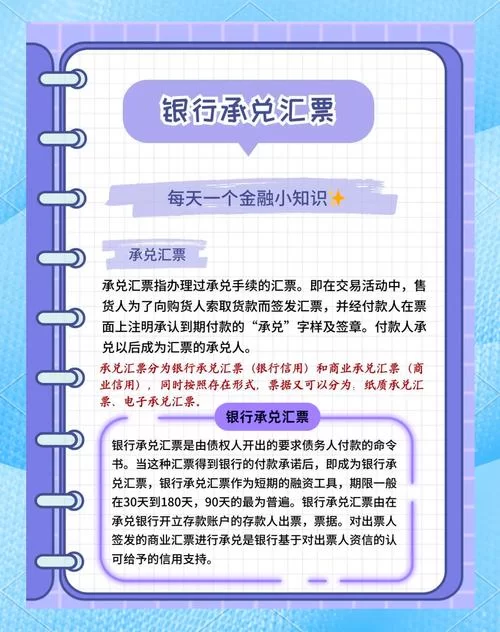 承兑汇票贴现费用哪里查？这几个方法要知道！
