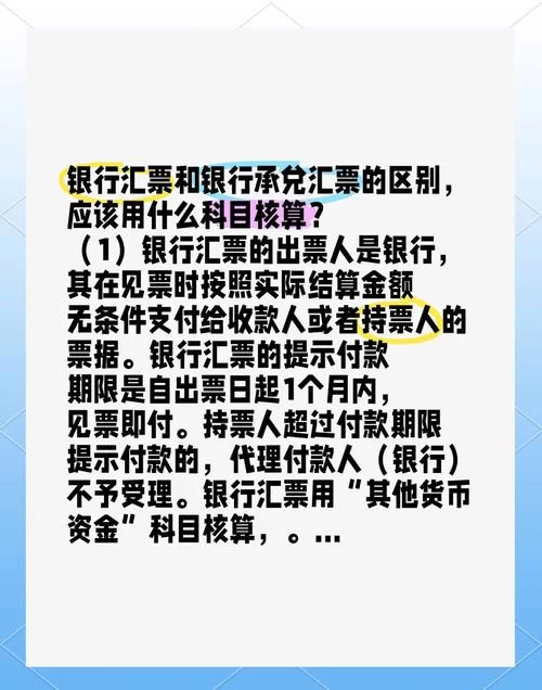 承兑汇票贴现费用哪里查？这几个方法要知道！