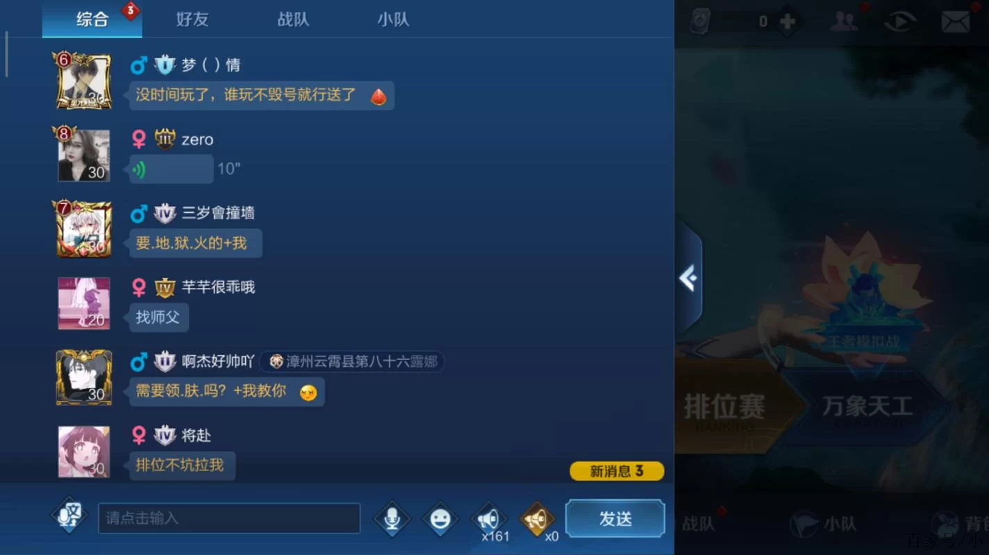 王者荣耀对局聊天记录怎么查？详细步骤一看就会！