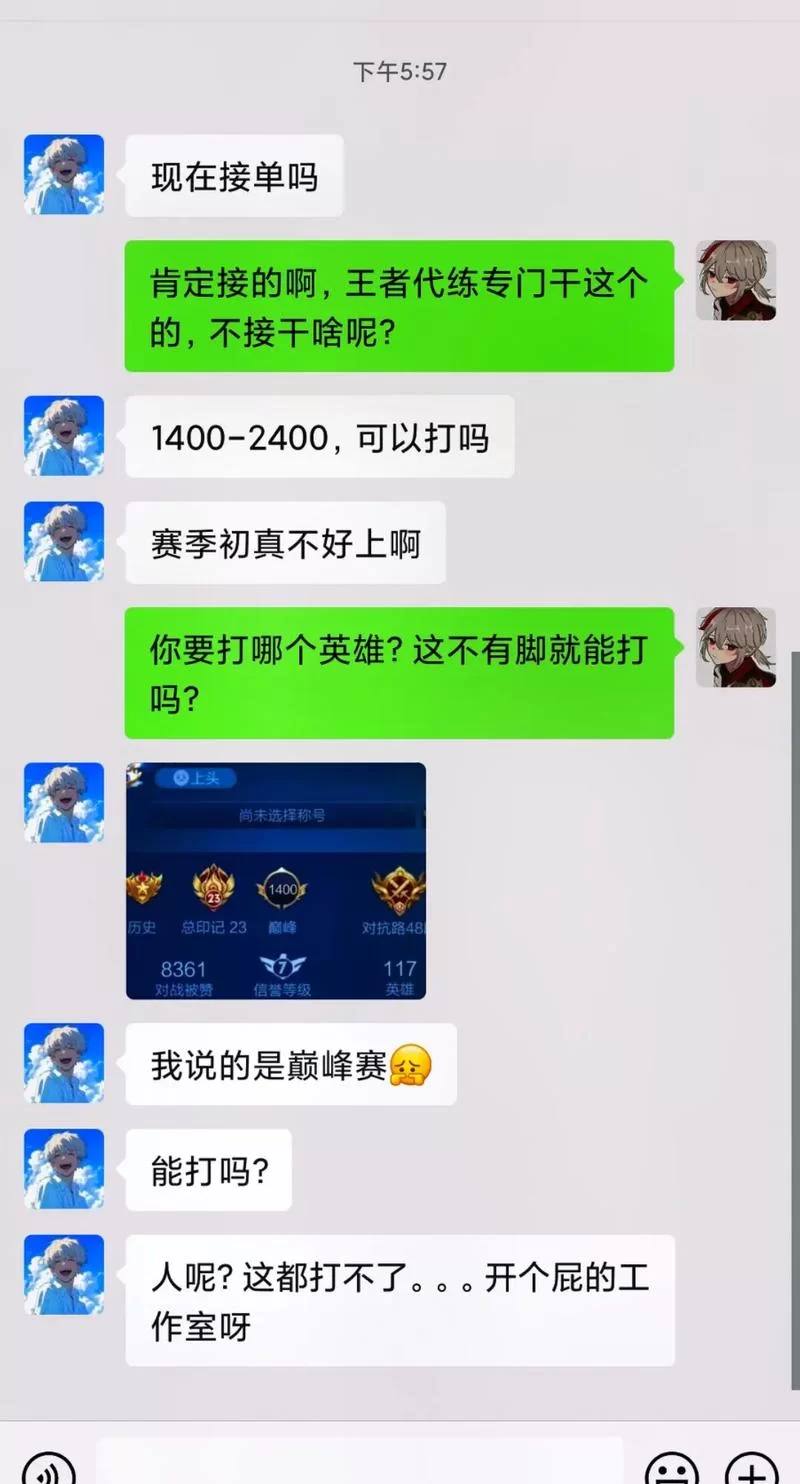 王者荣耀对局聊天记录怎么查？详细步骤一看就会！