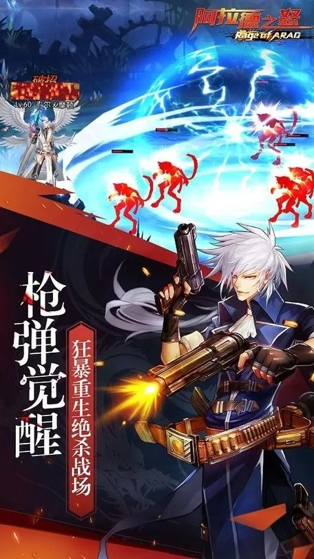 阿拉德之怒85版本在哪下载？老玩家告诉你！