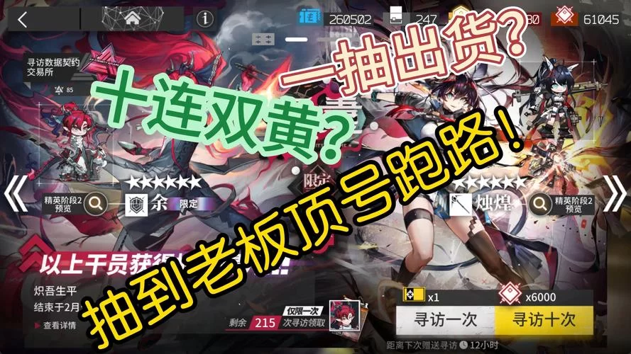 想知道明日方舟保底多少抽？这篇文章给你讲明白！