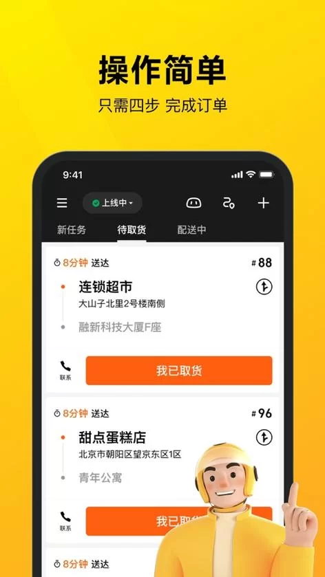 美团app在哪下载？扫码骑共享单车超简单！