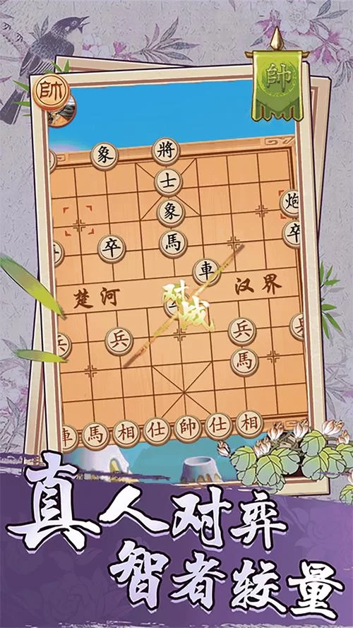 想玩象棋但没网？单机象棋(单机版)无需网络！