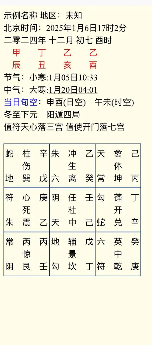 谁能解释下：太阳为父月亮为母九阳齐现全即是一？