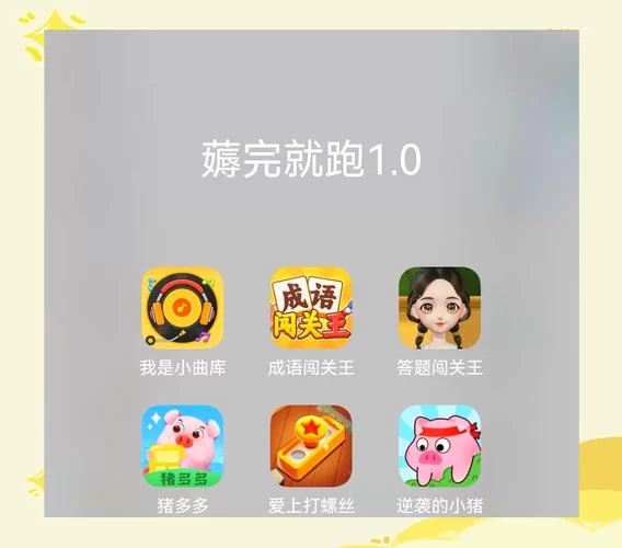 玩游戏真能挣钱吗？分享几个能挣钱的游戏平台！