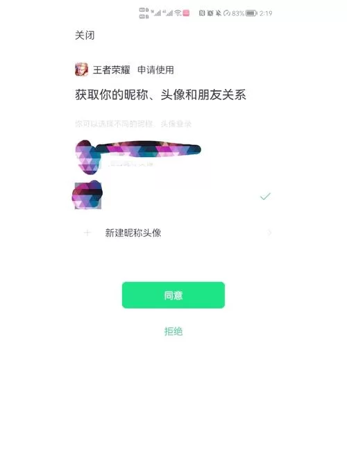 突然搜不到王者好友？可能是查找功能关闭了！