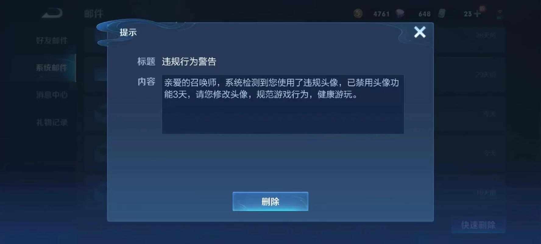 突然搜不到王者好友？可能是查找功能关闭了！