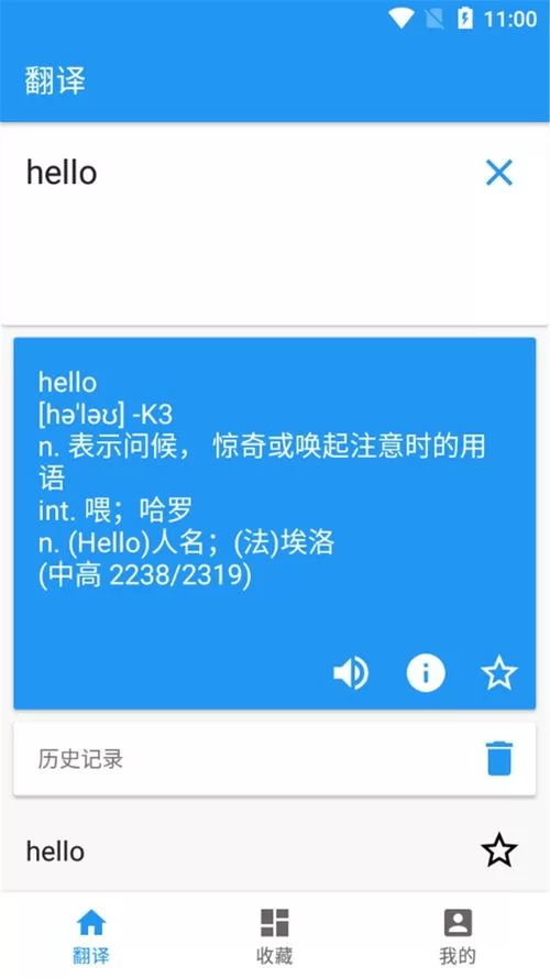 百度在线翻译英语在哪找？这几个入口让你一键翻译！