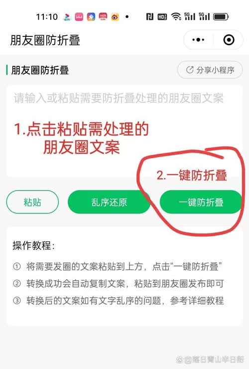 微信折叠置顶聊天怎么取消？实用教程来了！