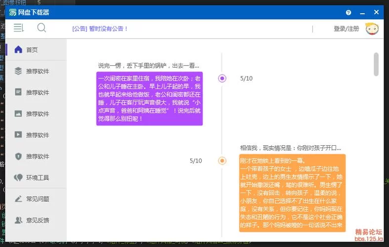 蓝奏云网盘下载安全吗？使用时要注意这些问题！