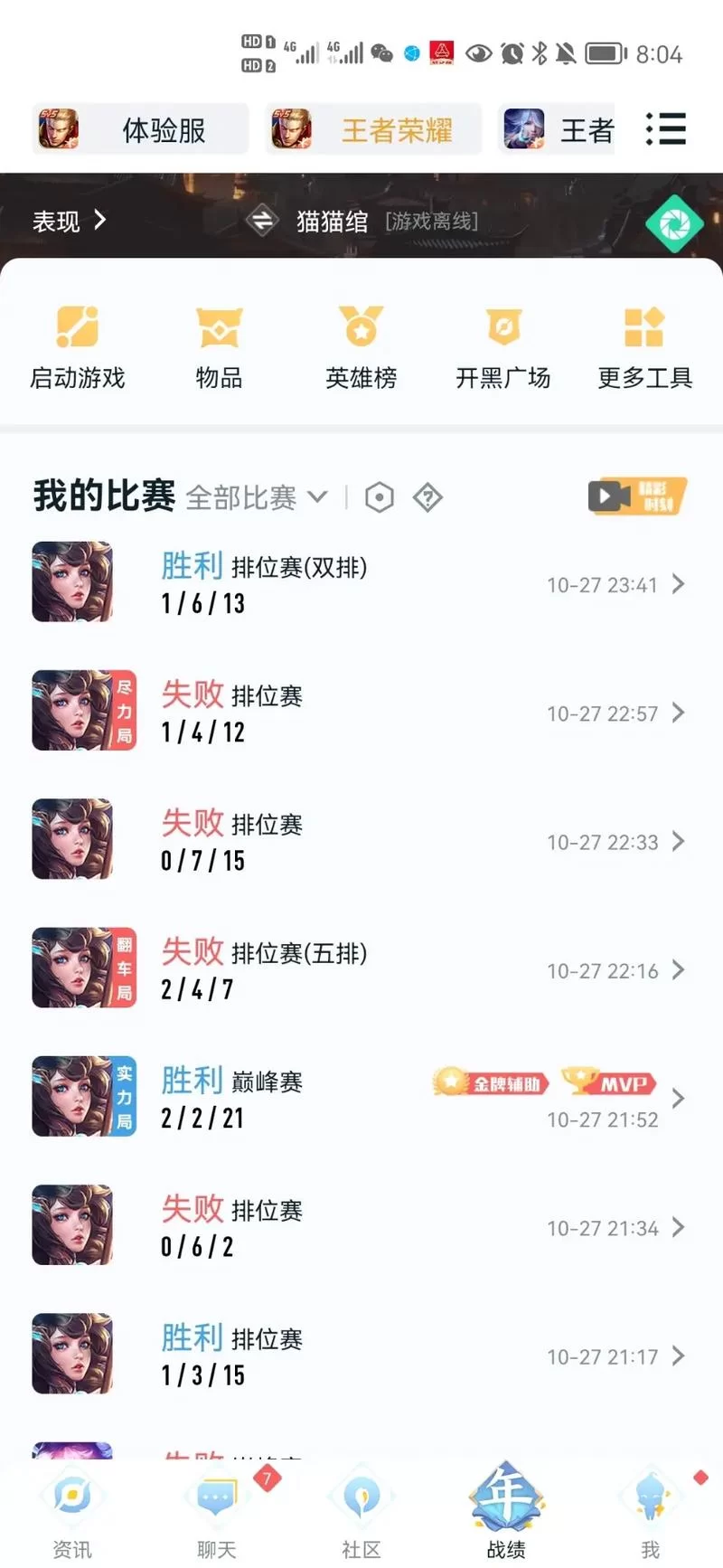 王者荣耀更新后双微信没了？别急，看这里！