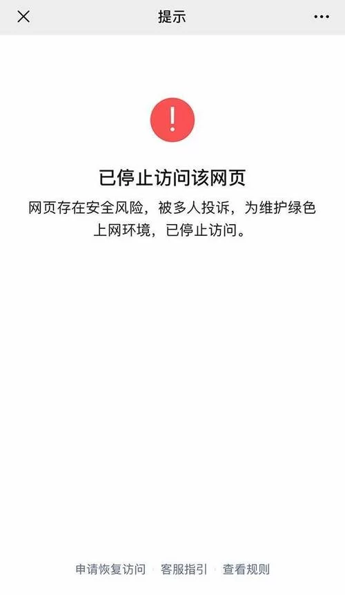 黄页免费观看是真的吗？这些网站要小心谨慎！