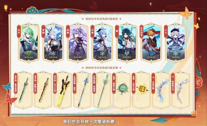 璃月角色阵容搭配攻略，新手老手都适用的技巧！