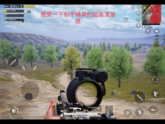 想提高吃鸡画质？试试和平精英180帧8k画质助手！