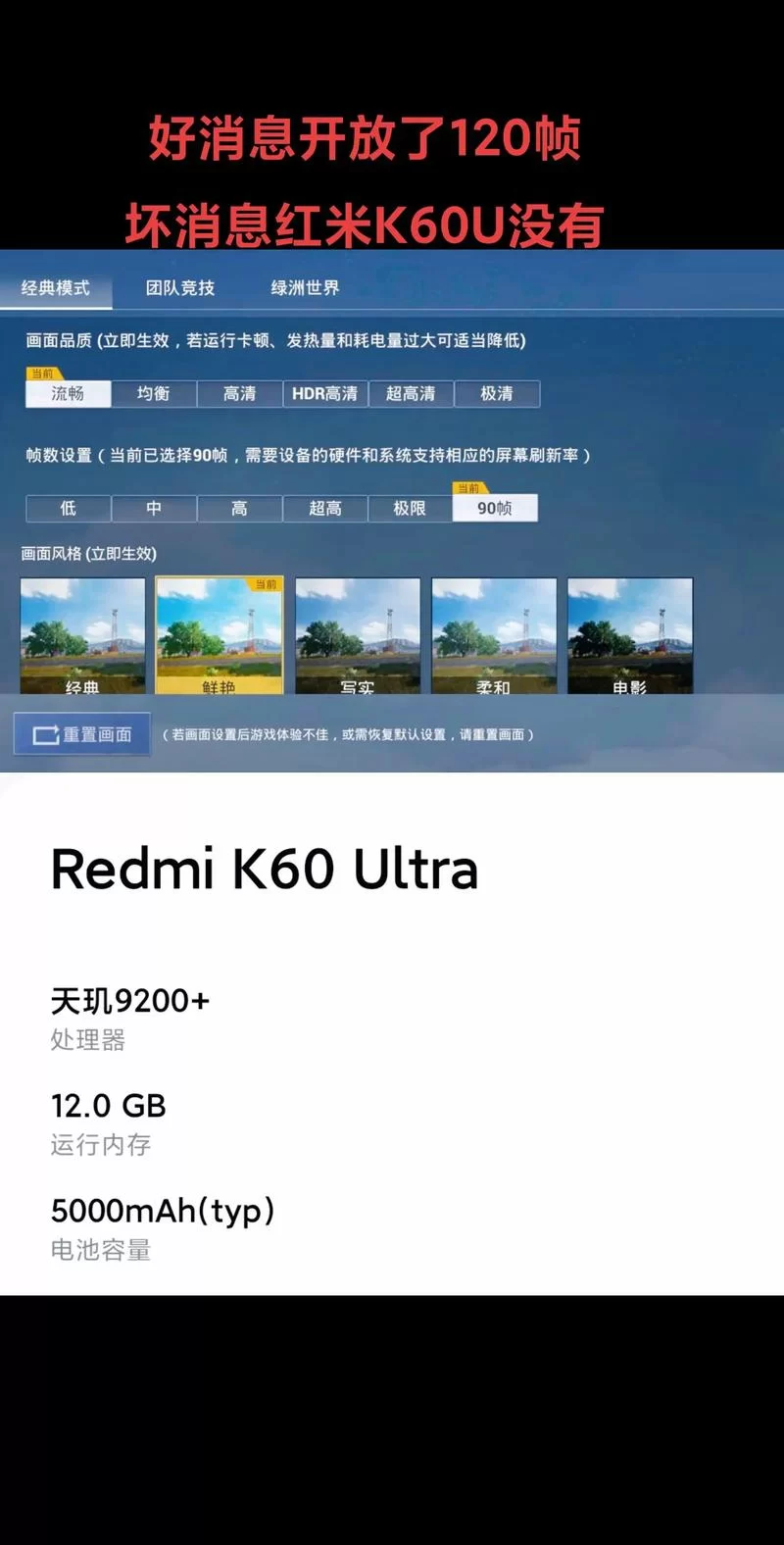 想提高吃鸡画质？试试和平精英180帧8k画质助手！