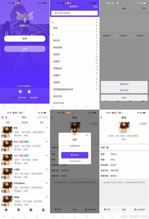 陌陌交友如何设置附近的人？详细步骤看这里！