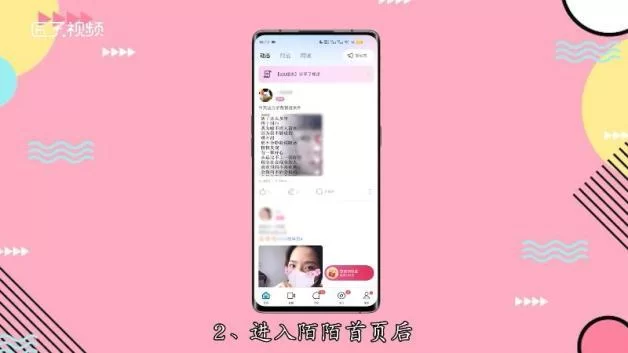 陌陌交友如何设置附近的人？详细步骤看这里！