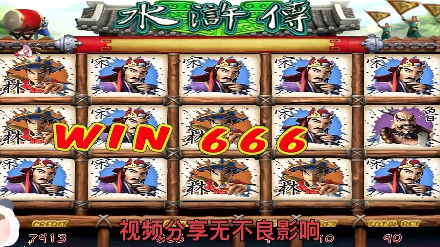 忠义堂水浒传街机游戏下载，经典街机完美移植！