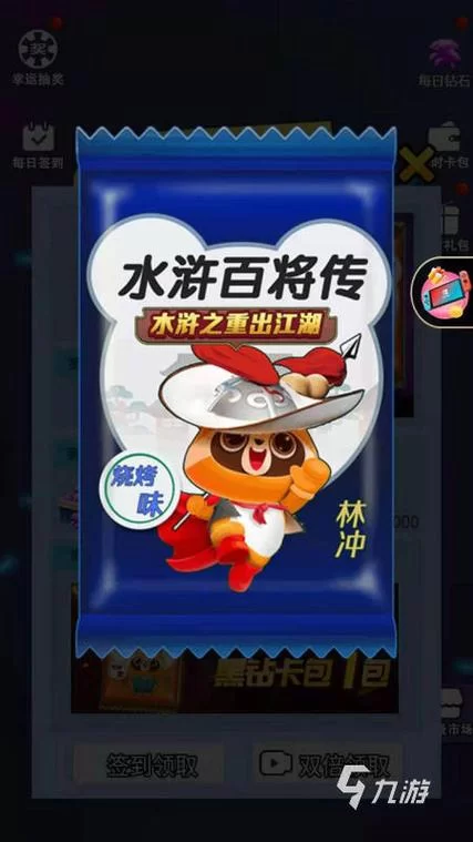 忠义堂水浒传街机游戏下载，经典街机完美移植！