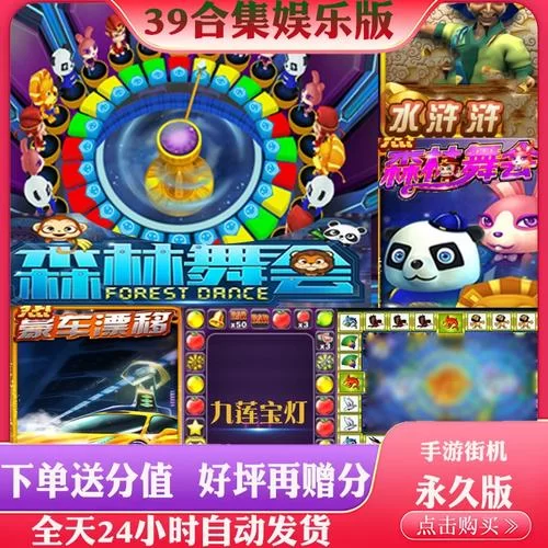 忠义堂水浒传街机游戏下载，经典街机完美移植！