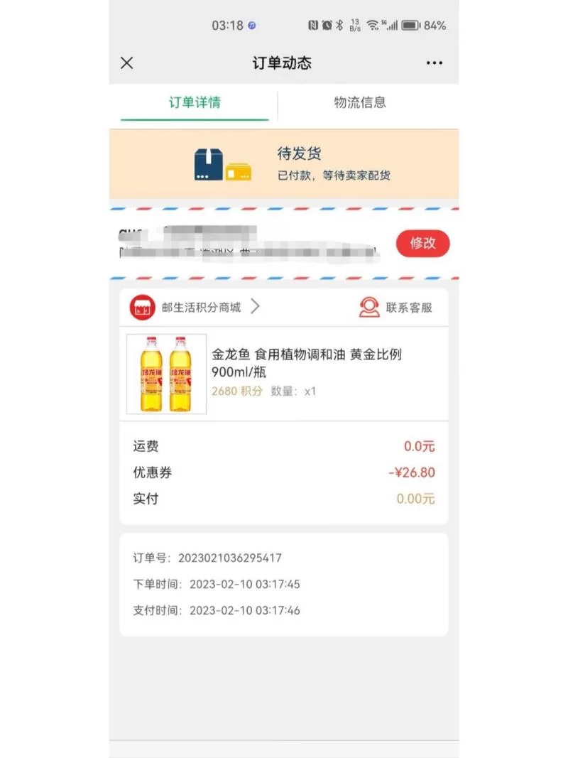 邮生活app在哪下载？官方下载渠道及安装教程！