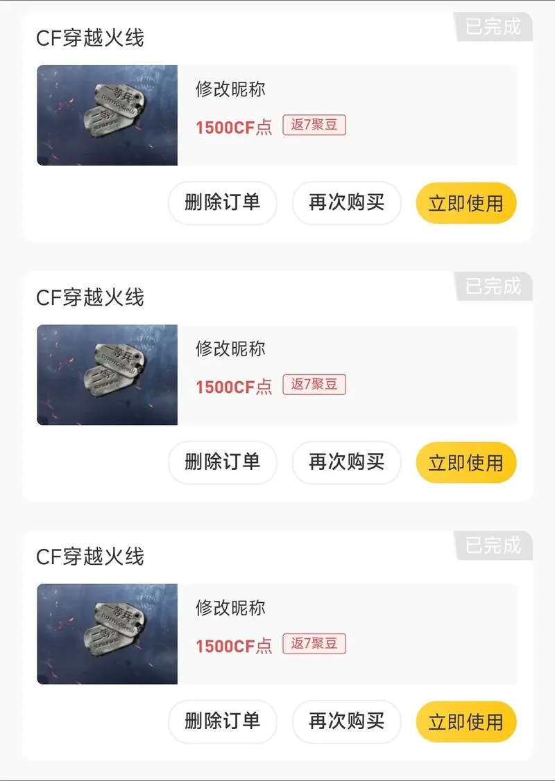 穿越火线怎么改名字啊？这几个步骤一看就懂！