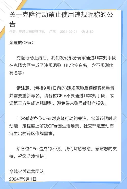 穿越火线怎么改名字啊？这几个步骤一看就懂！