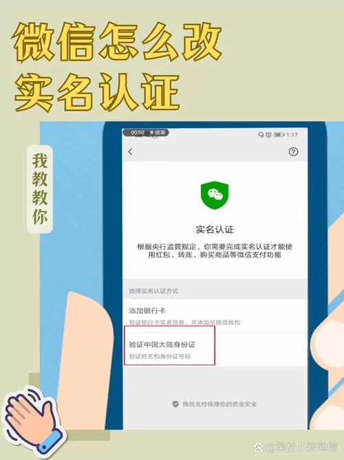 想修改实名认证？超简单流程新手也能操作！