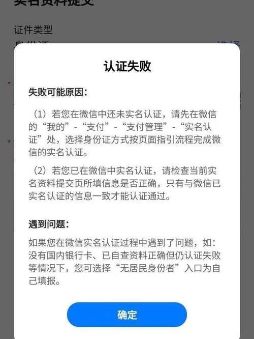 想修改实名认证？超简单流程新手也能操作！