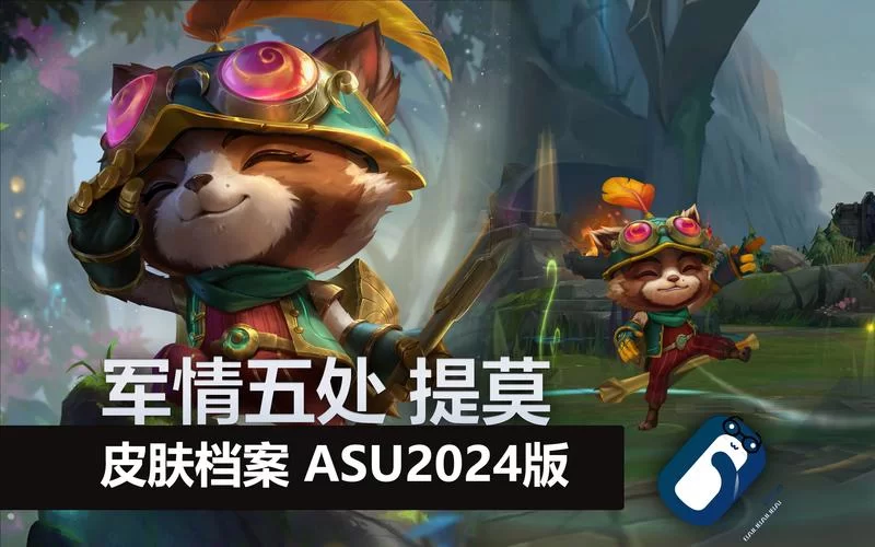 英雄联盟英雄发布时间顺序（官方版本持续更新）