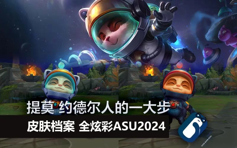 英雄联盟英雄发布时间顺序（官方版本持续更新）