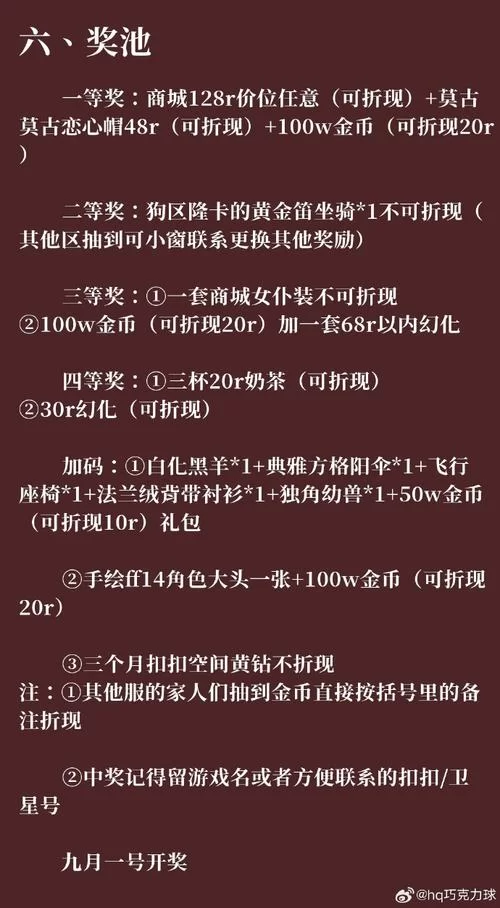 最终幻想勇气启示录礼包码在哪领？最新福利合集！