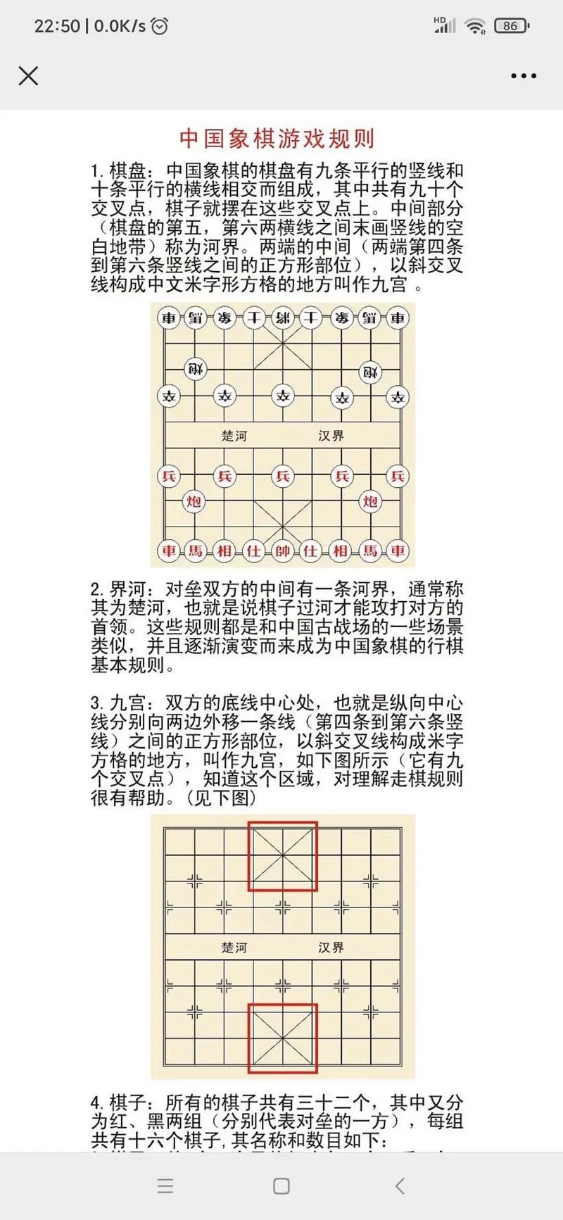 象棋的摆法有讲究！新手必看超简单图文教程！